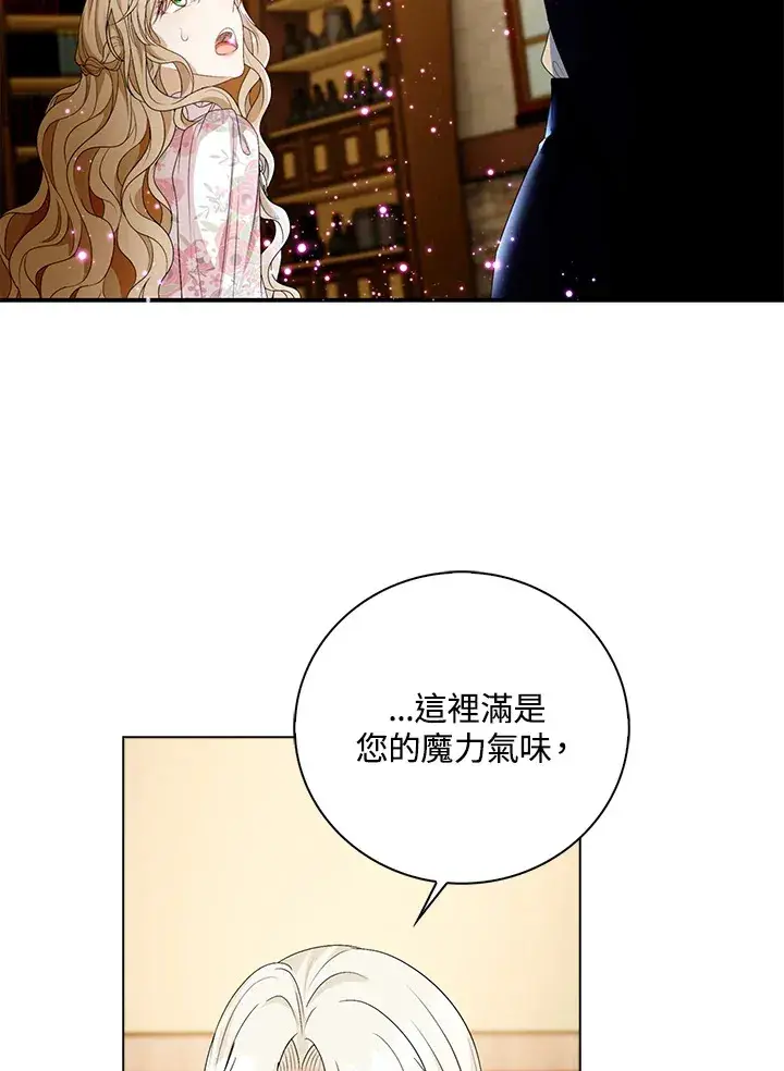 漫画《离开的决心》第24话第76张图