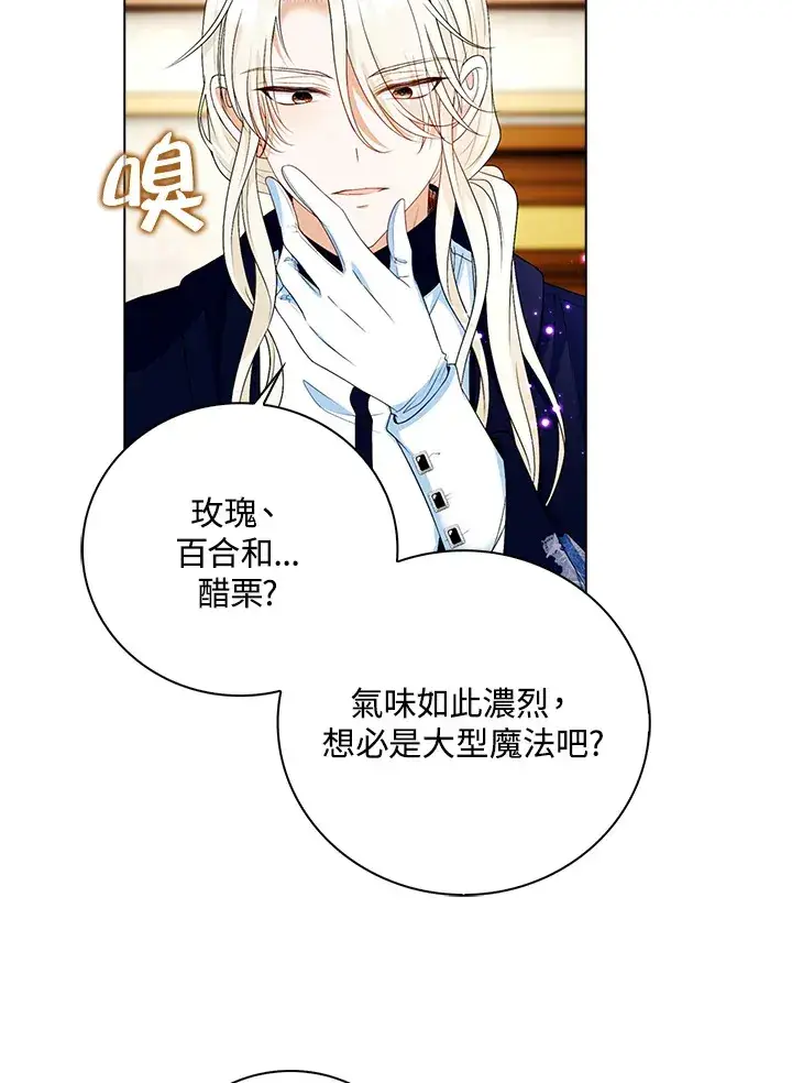漫画《离开的决心》第24话第77张图