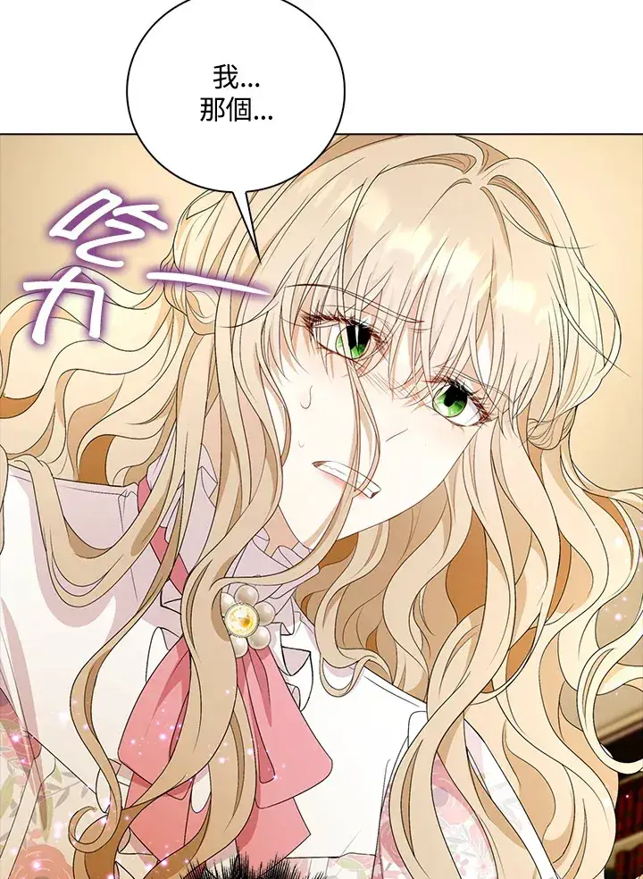 漫画《离开的决心》第24话第78张图