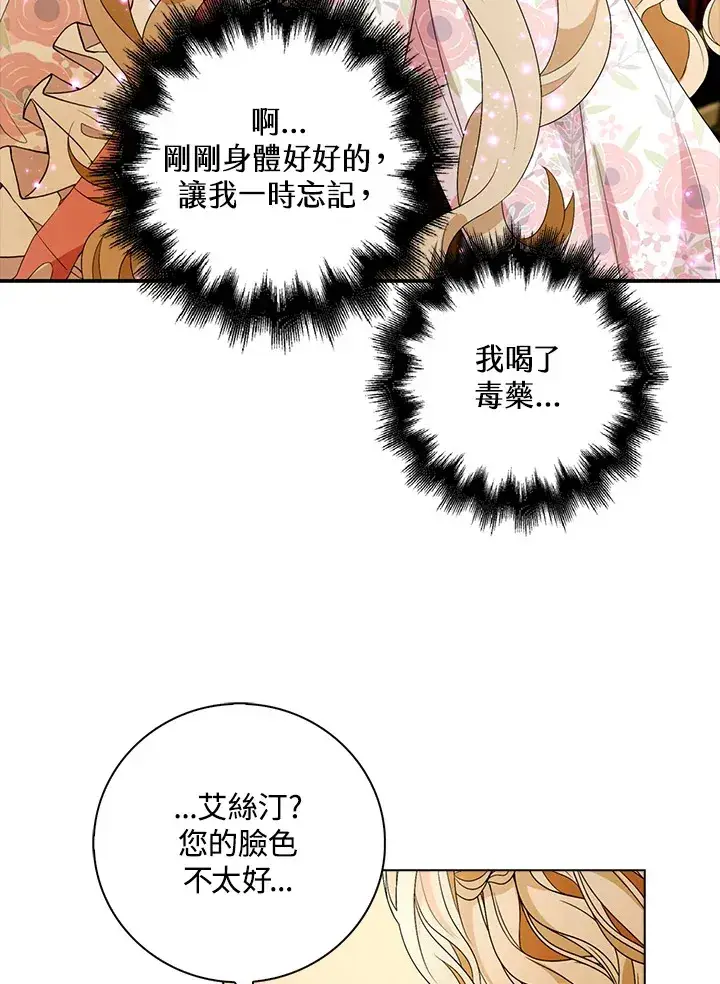 漫画《离开的决心》第24话第79张图