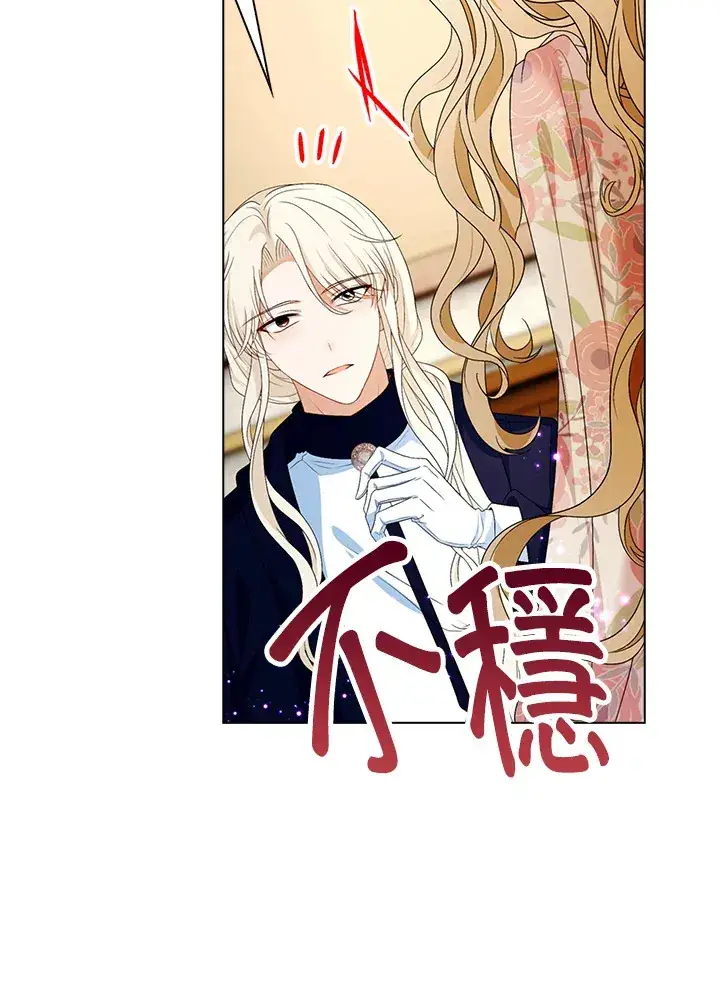 漫画《离开的决心》第24话第80张图