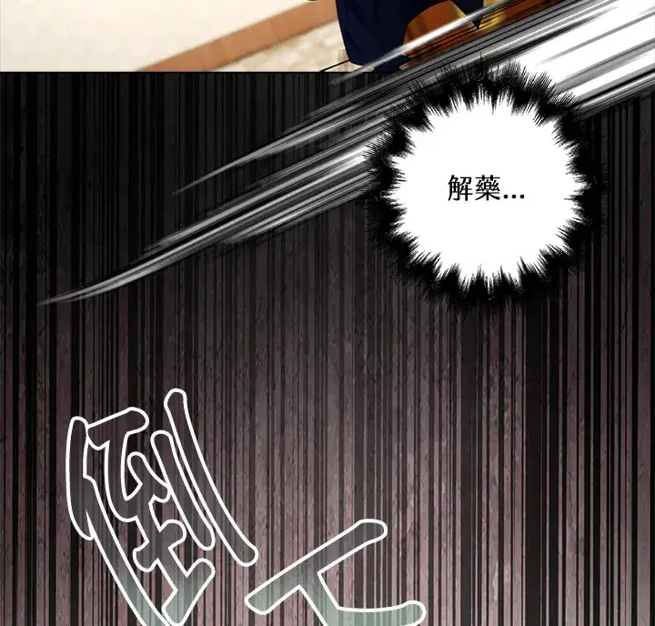 漫画《离开的决心》第24话第82张图