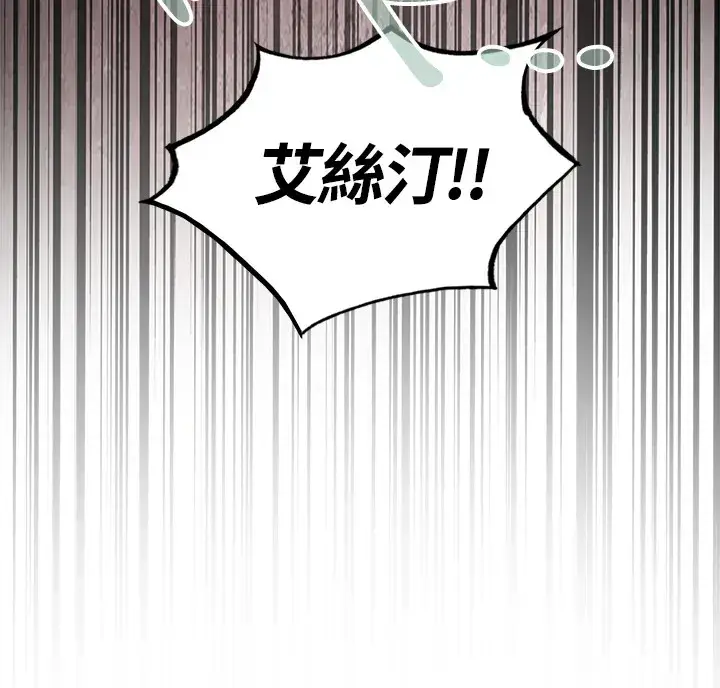 漫画《离开的决心》第24话第83张图