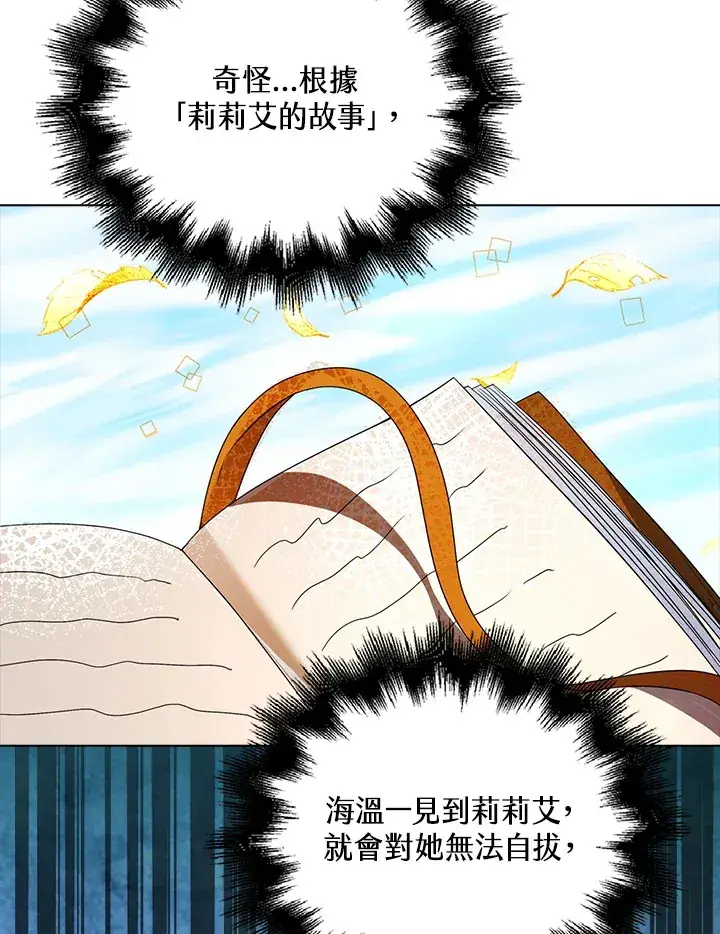 漫画《离开的决心》第25话第100张图