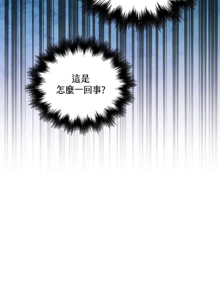 漫画《离开的决心》第25话第101张图