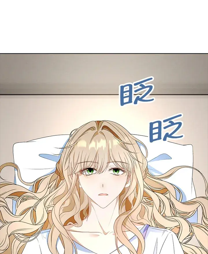 漫画《离开的决心》第25话第14张图