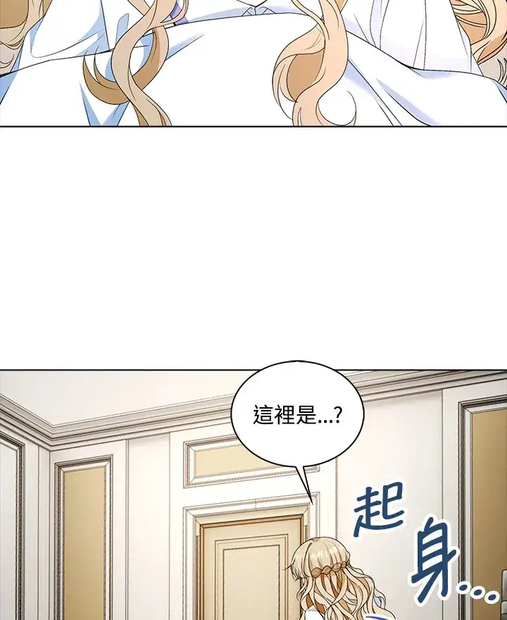 漫画《离开的决心》第25话第15张图