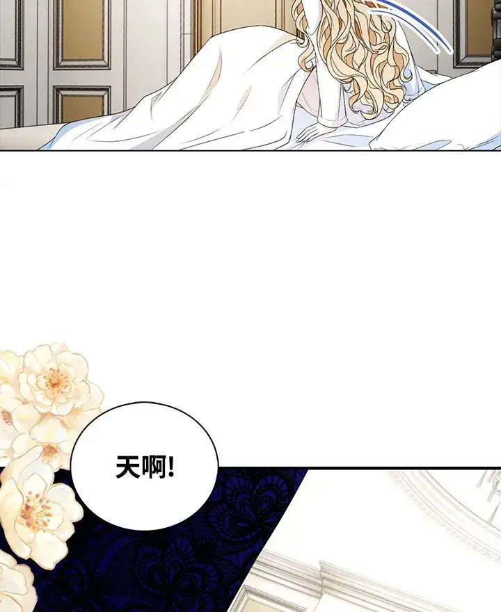 漫画《离开的决心》第25话第16张图