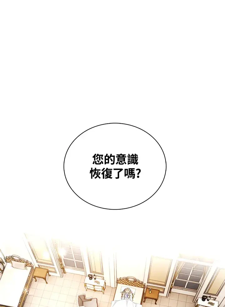 漫画《离开的决心》第25话第19张图