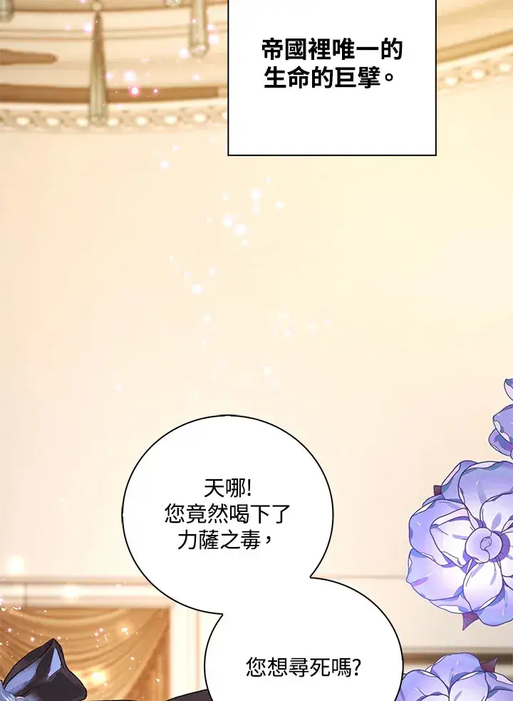漫画《离开的决心》第25话第21张图