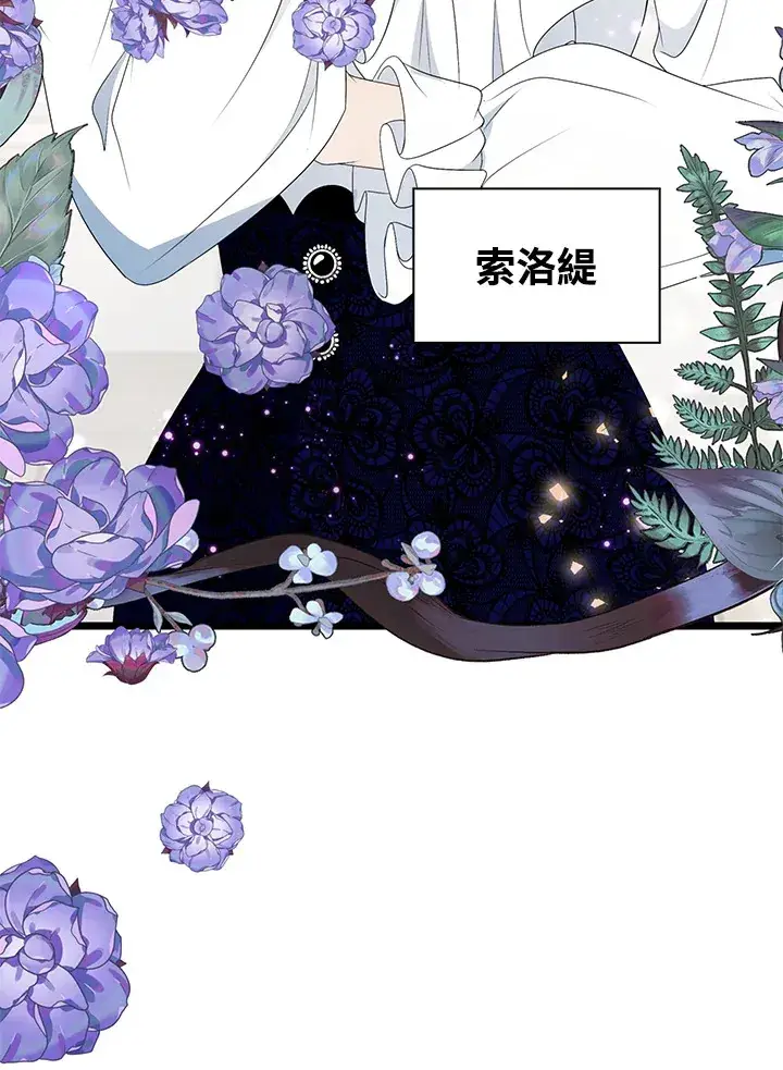 漫画《离开的决心》第25话第23张图