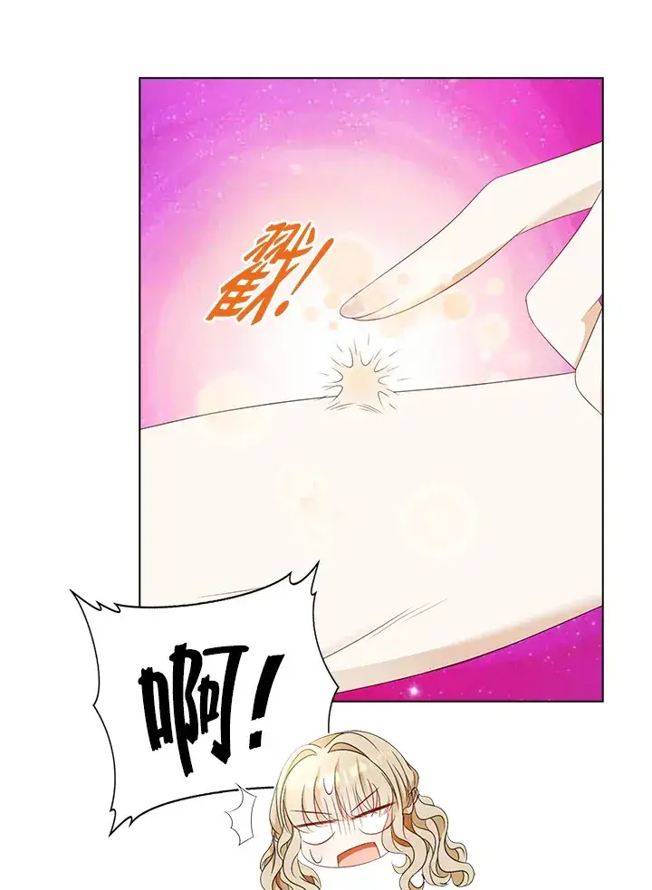 漫画《离开的决心》第25话第25张图