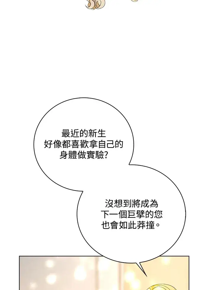 漫画《离开的决心》第25话第26张图