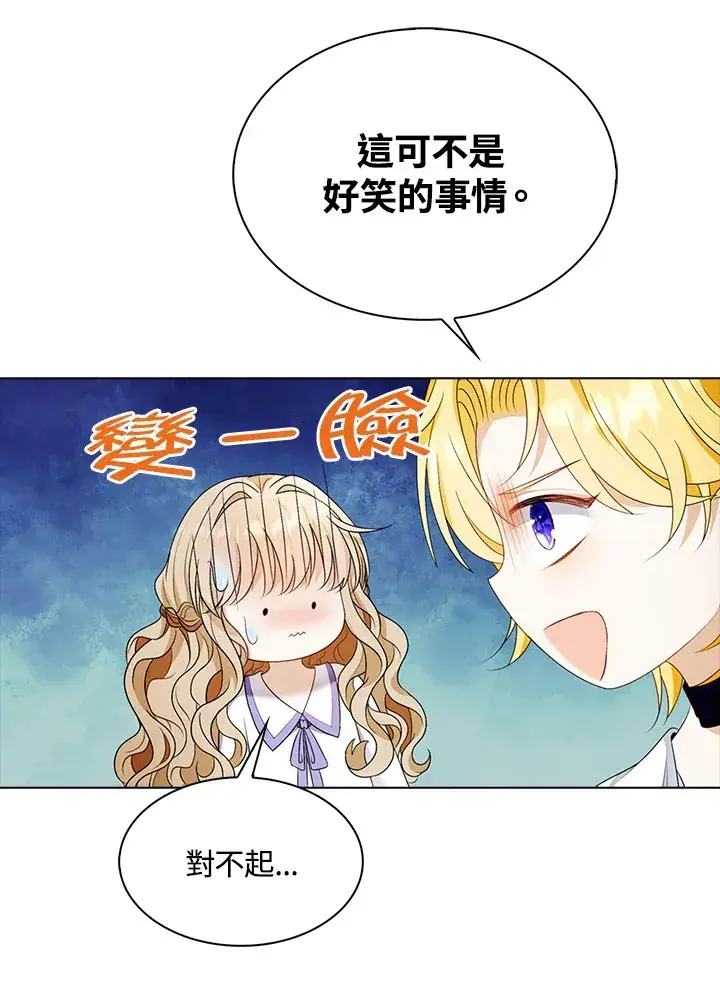 漫画《离开的决心》第25话第28张图