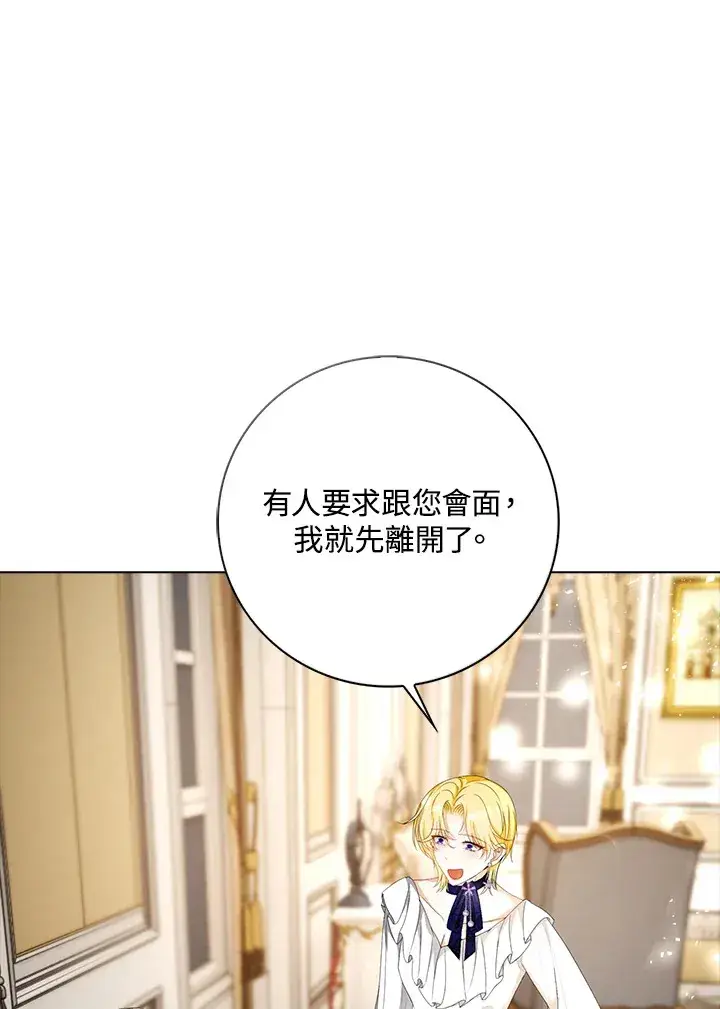 漫画《离开的决心》第25话第29张图