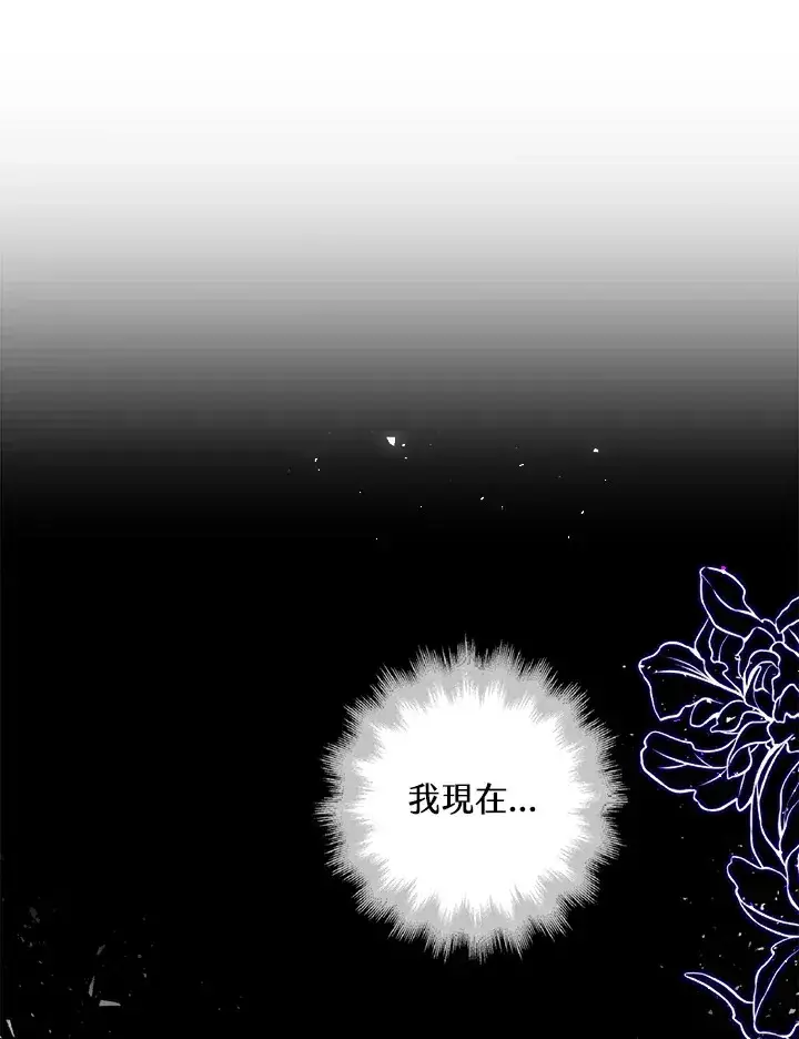 漫画《离开的决心》第25话第3张图