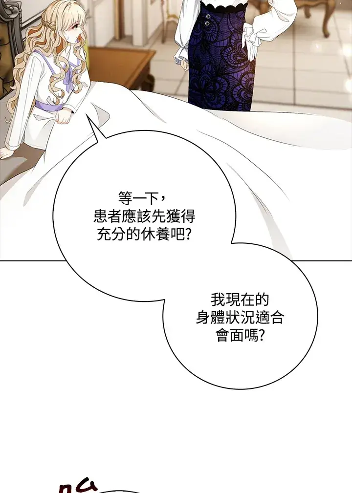 漫画《离开的决心》第25话第30张图