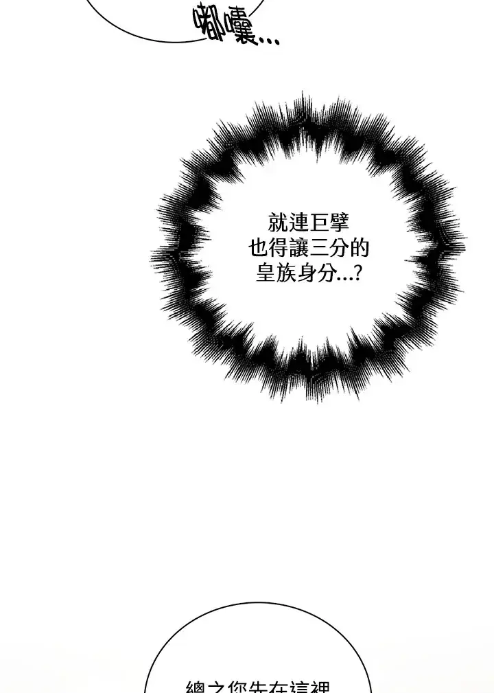 漫画《离开的决心》第25话第32张图