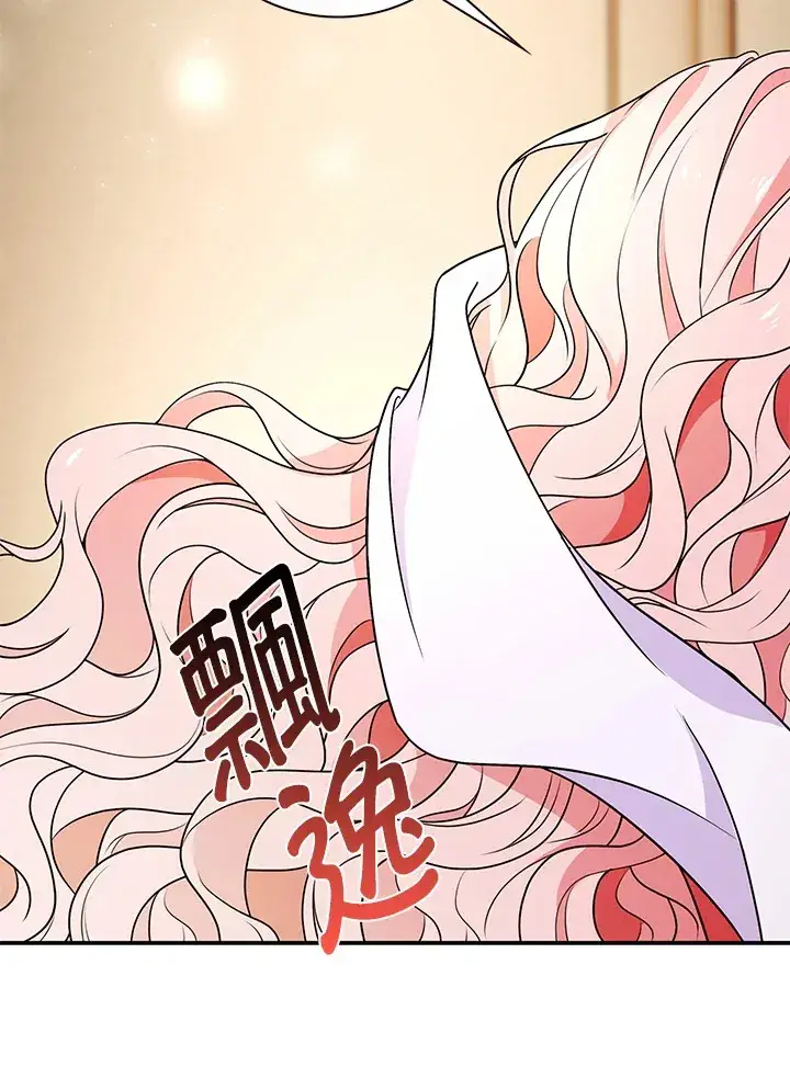 漫画《离开的决心》第25话第39张图