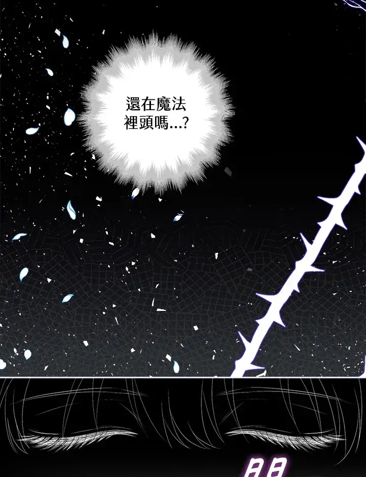 漫画《离开的决心》第25话第4张图