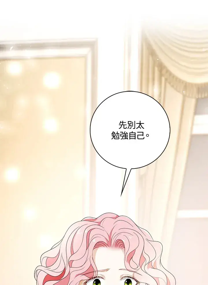 漫画《离开的决心》第25话第41张图
