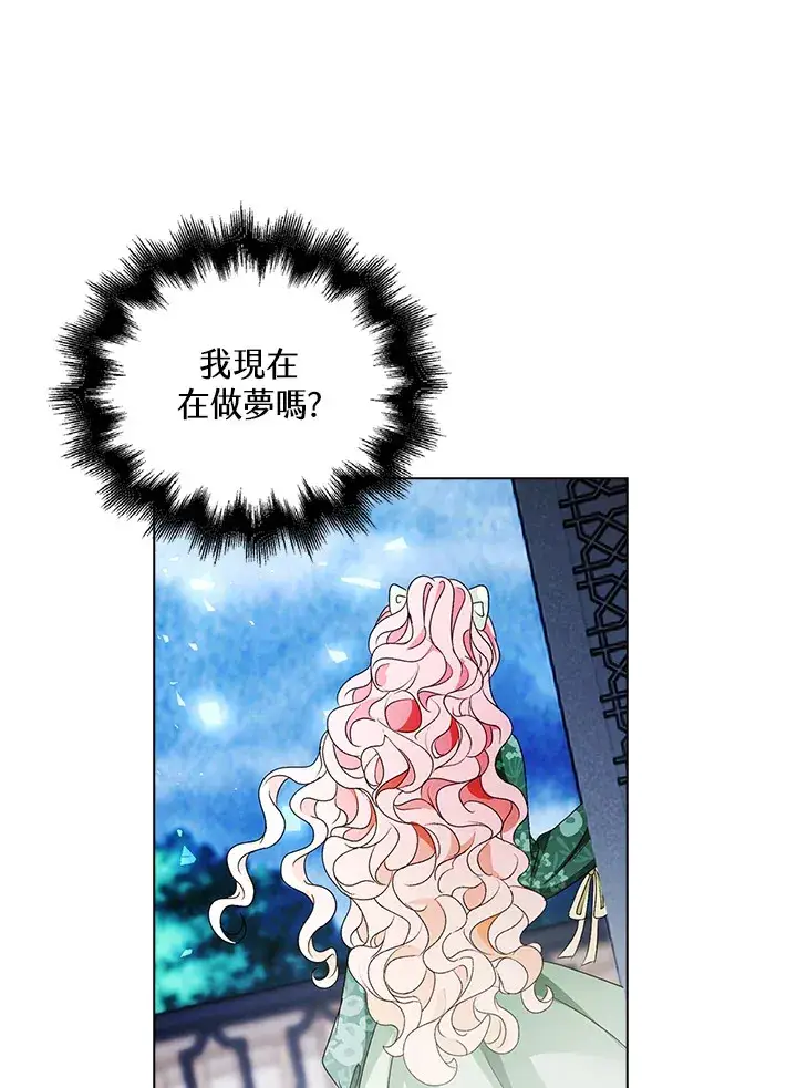 漫画《离开的决心》第25话第43张图