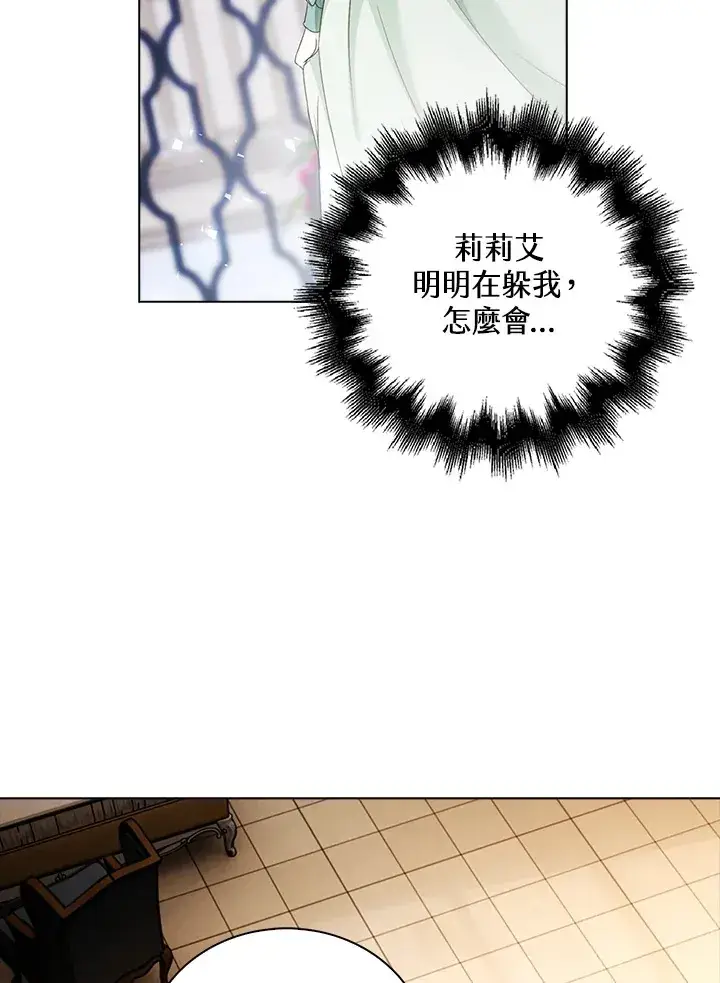 漫画《离开的决心》第25话第44张图