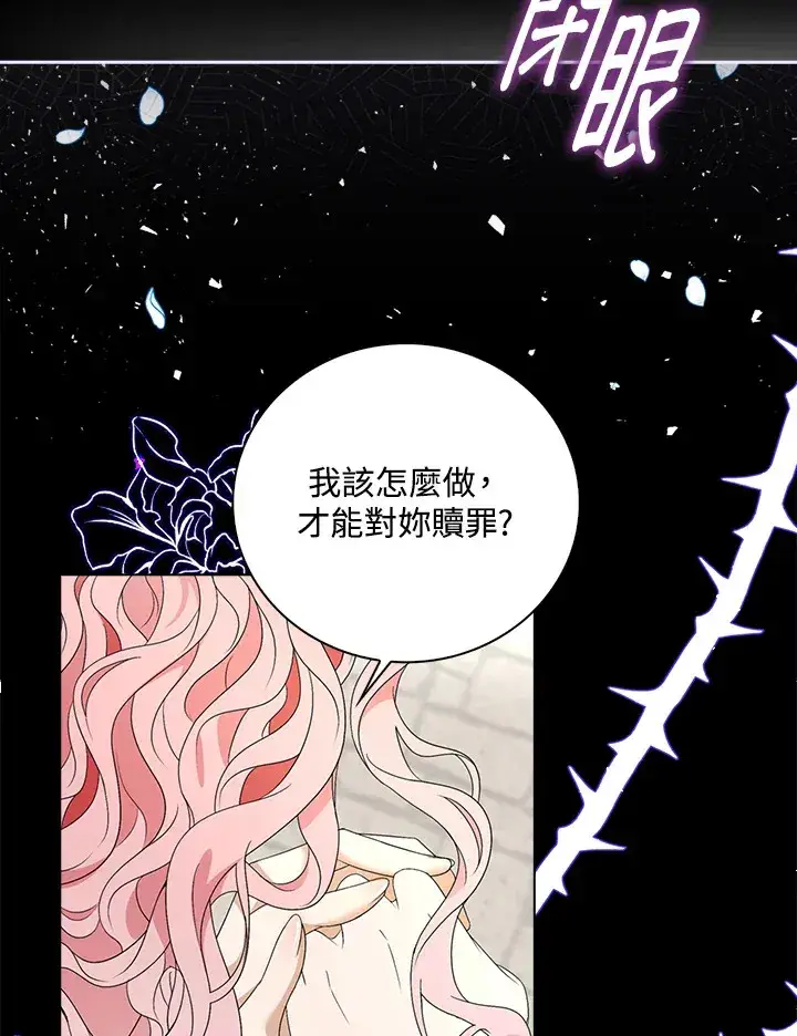 漫画《离开的决心》第25话第5张图