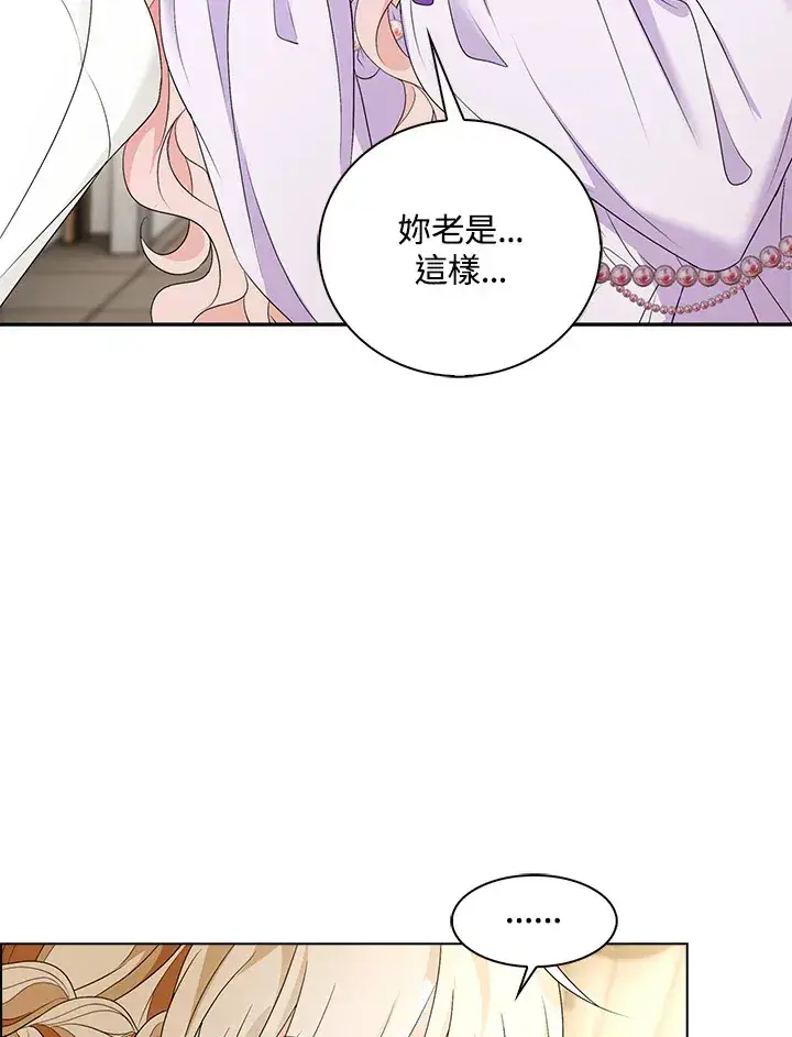 漫画《离开的决心》第25话第51张图