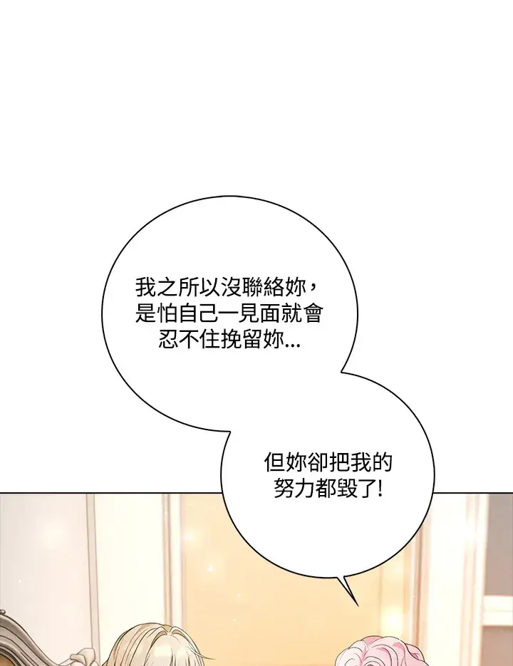 漫画《离开的决心》第25话第58张图