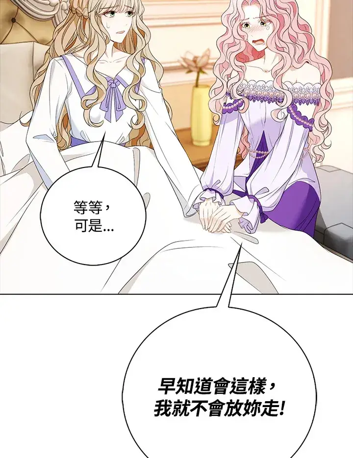 漫画《离开的决心》第25话第59张图