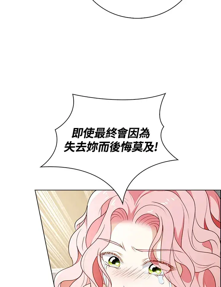 漫画《离开的决心》第25话第60张图