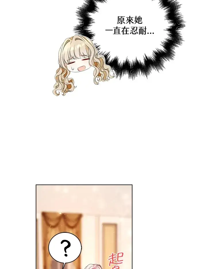 漫画《离开的决心》第25话第65张图