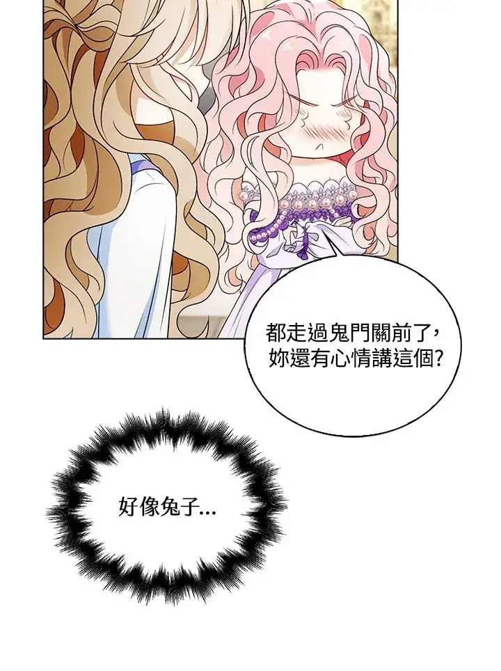 漫画《离开的决心》第25话第69张图
