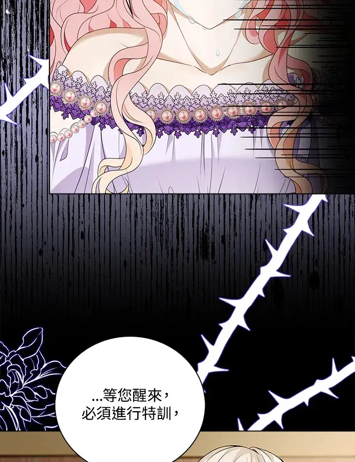 漫画《离开的决心》第25话第7张图