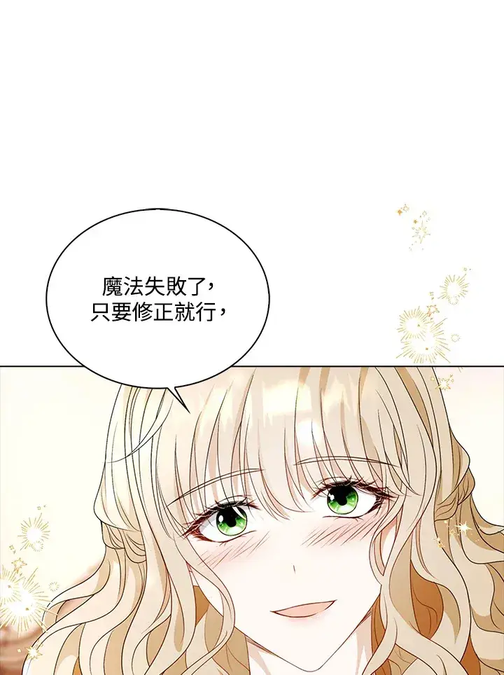 漫画《离开的决心》第25话第70张图