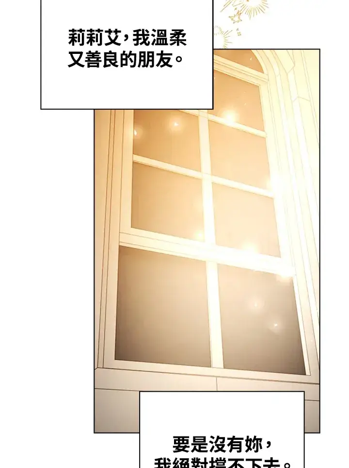 漫画《离开的决心》第25话第73张图
