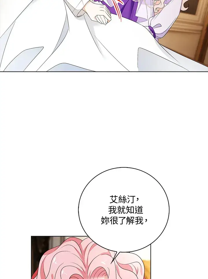 漫画《离开的决心》第25话第76张图