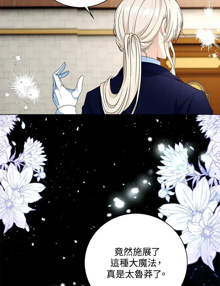 漫画《离开的决心》第25话第8张图
