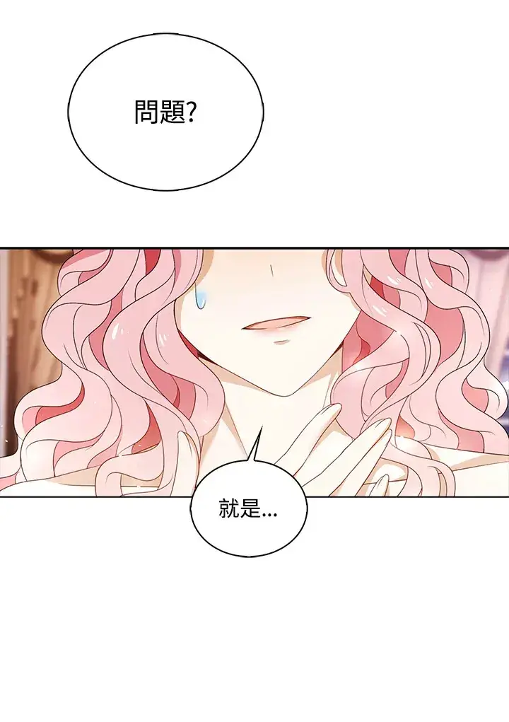 漫画《离开的决心》第25话第80张图
