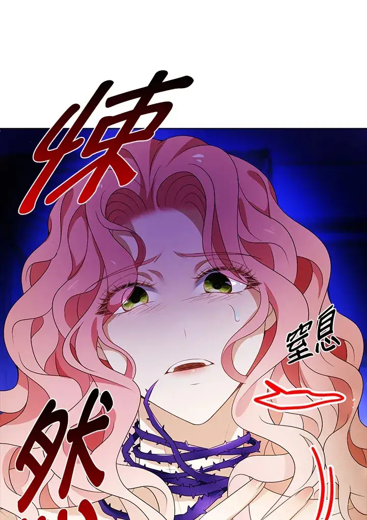 漫画《离开的决心》第25话第81张图