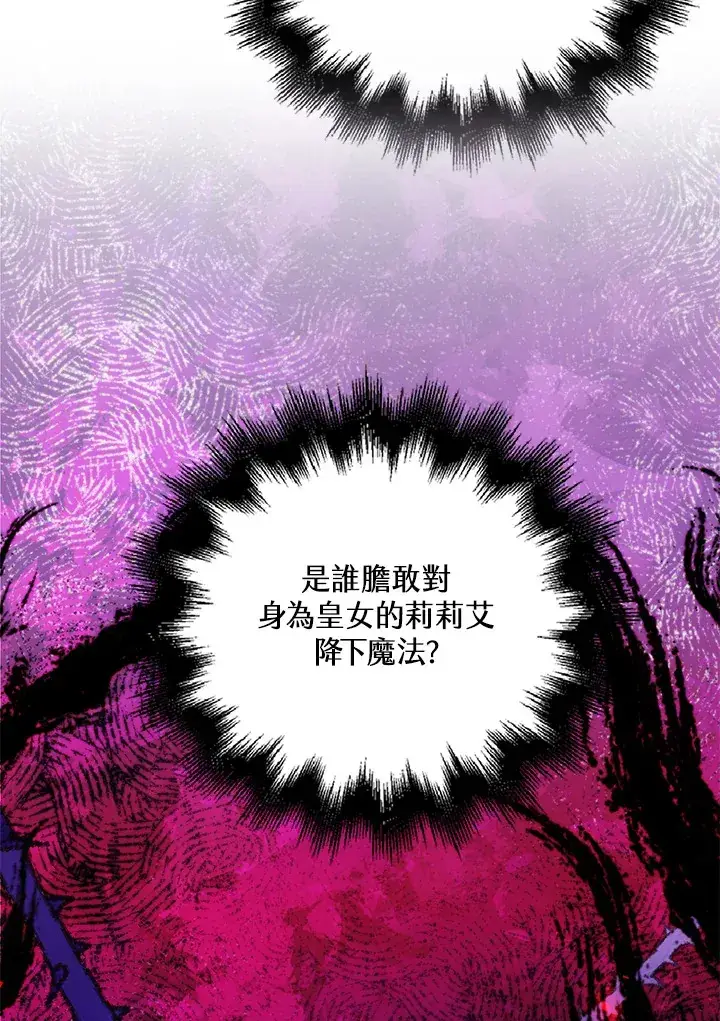 漫画《离开的决心》第25话第84张图
