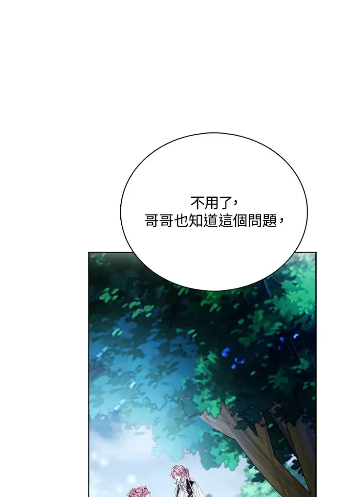 漫画《离开的决心》第25话第87张图