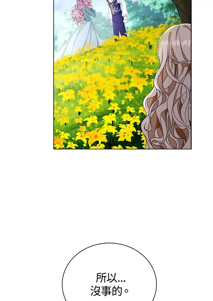 漫画《离开的决心》第25话第88张图