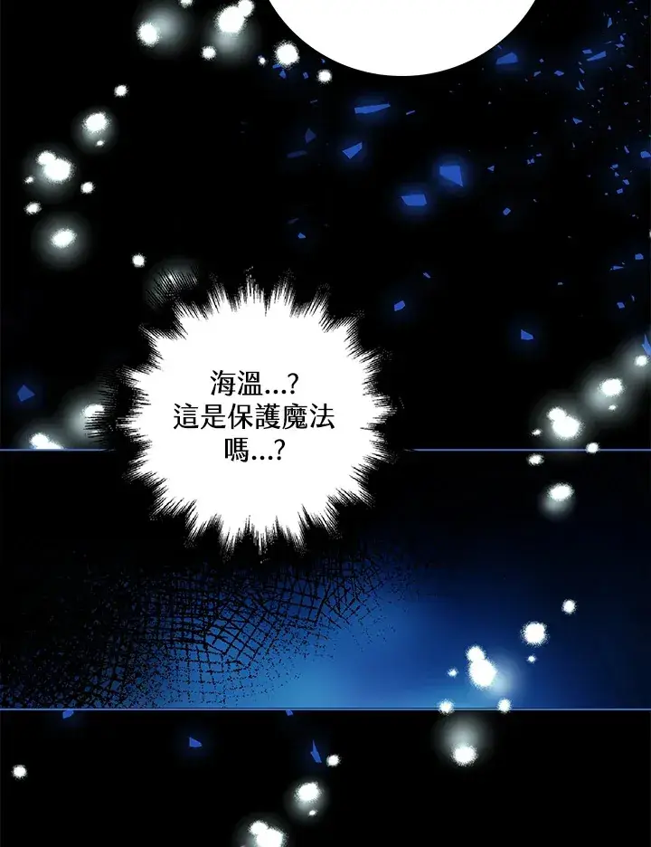漫画《离开的决心》第25话第9张图