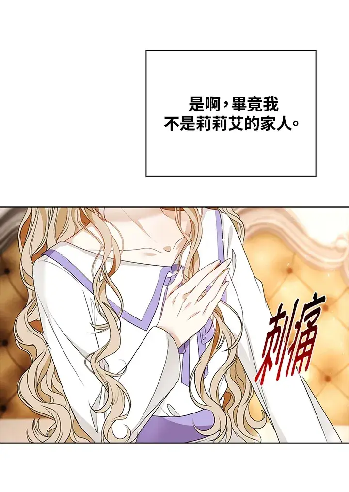 漫画《离开的决心》第25话第90张图