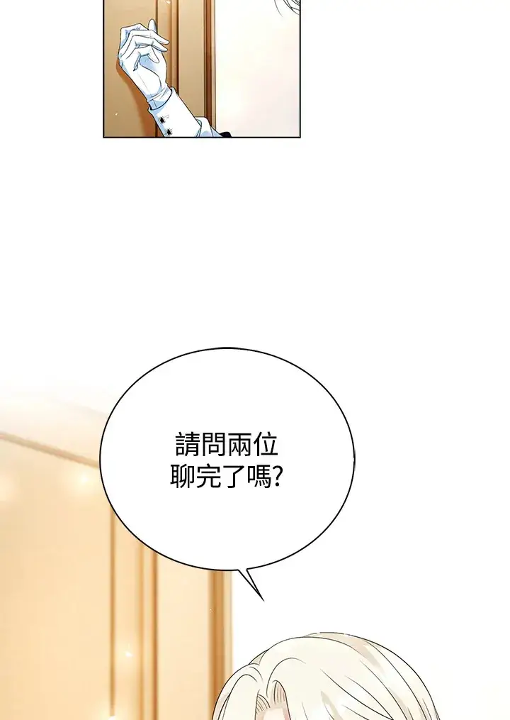 漫画《离开的决心》第25话第92张图