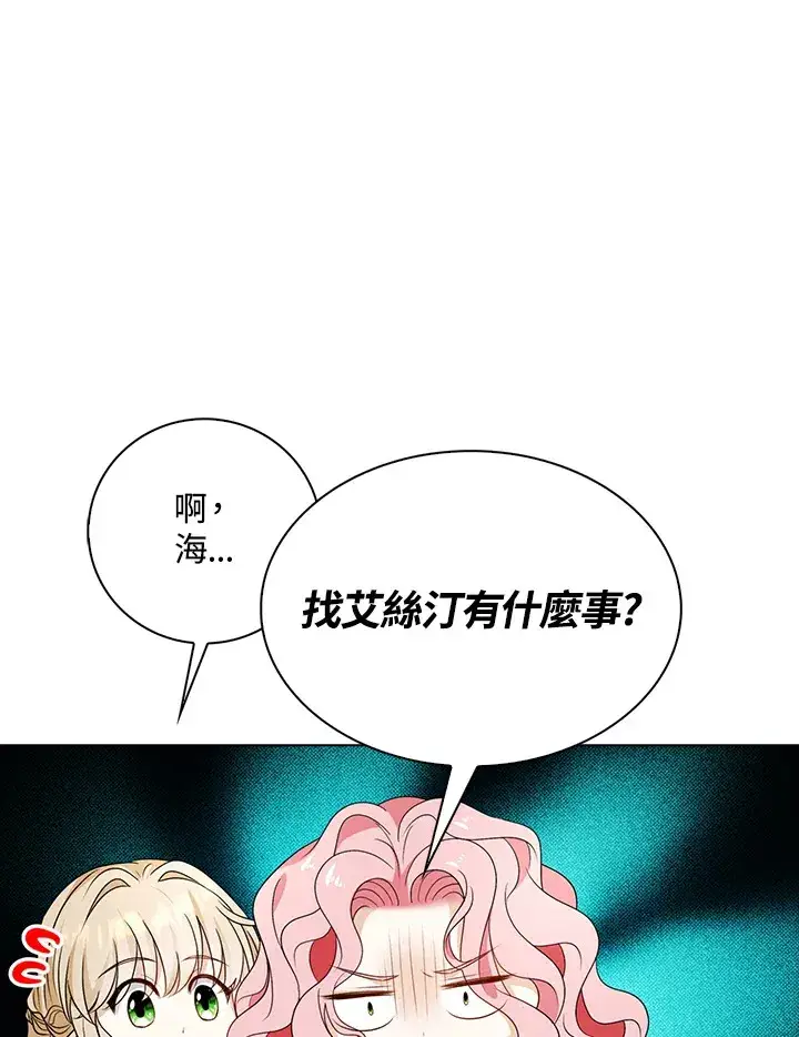 漫画《离开的决心》第25话第95张图