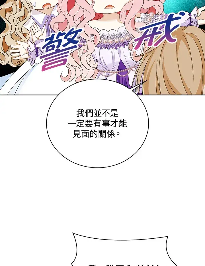 漫画《离开的决心》第25话第96张图