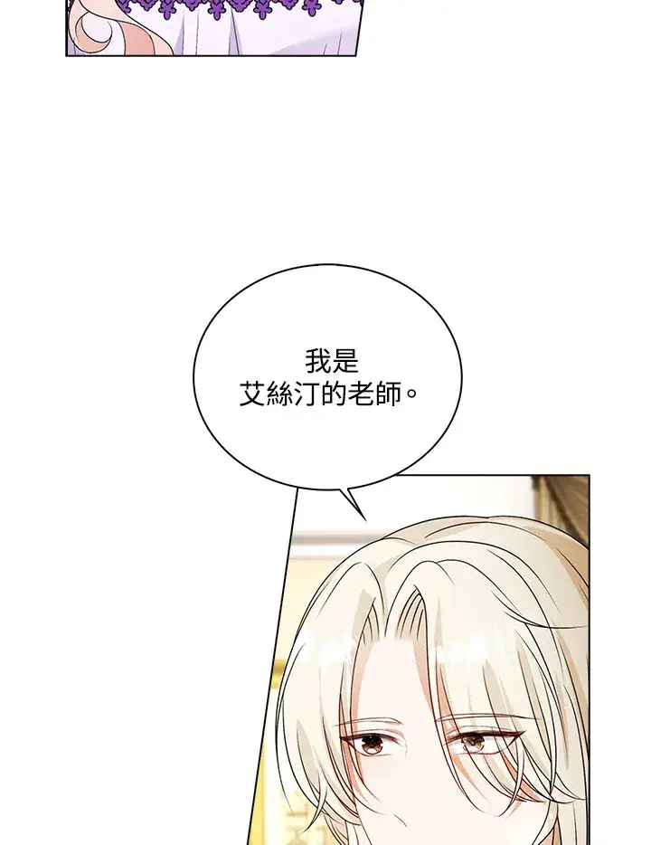 漫画《离开的决心》第25话第98张图